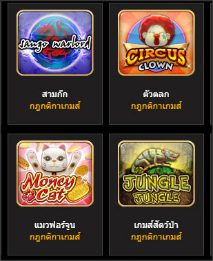 โบนัสเฮาส์ (GCLUB BONUS HOUSE)