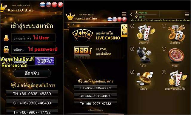 โหลด royal online v2 apk